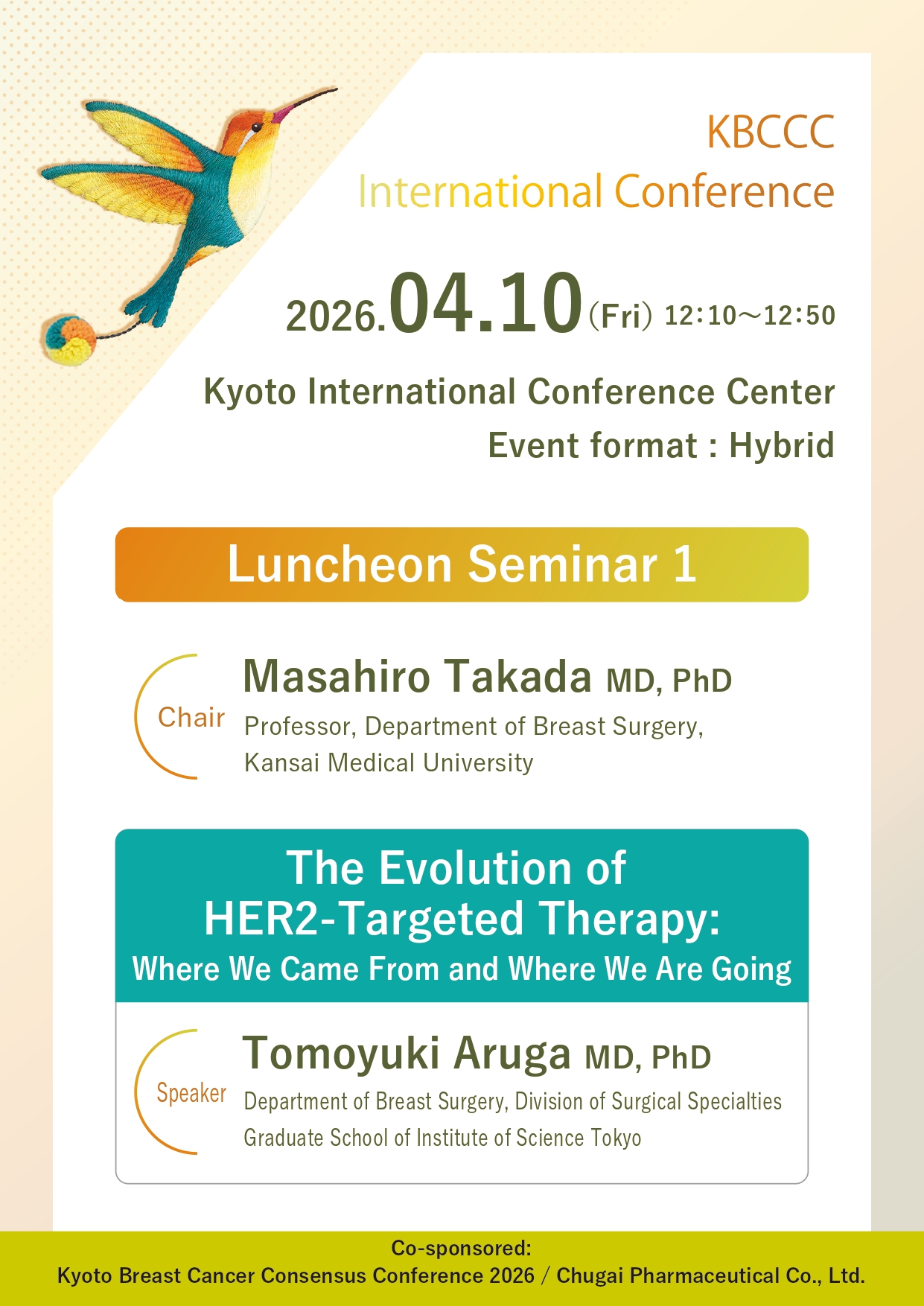 中外製薬 ランチョンセミナー1